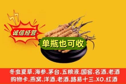 巴宜区回收虫草