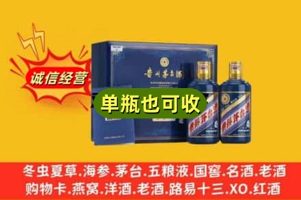 巴宜区诚信回收生肖茅台酒