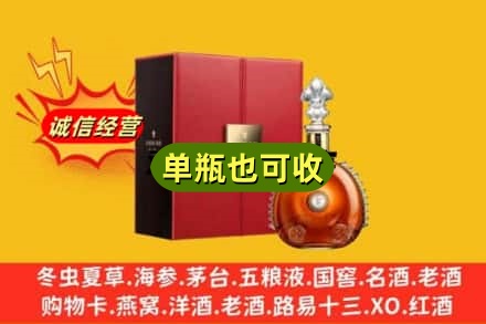 巴宜区诚信回收人头马