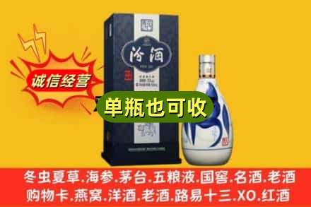 巴宜区诚信回收汾酒
