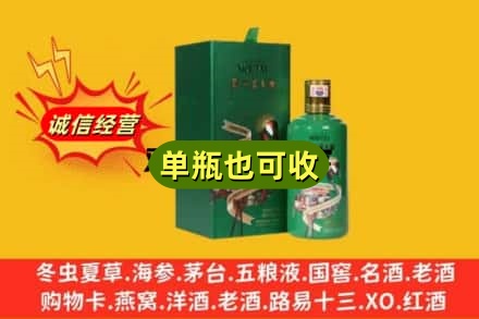 巴宜区诚信回收出口茅台酒