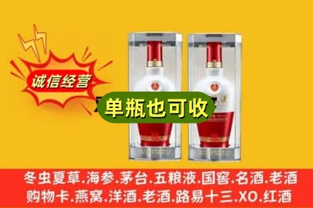 巴宜区回收老五粮液