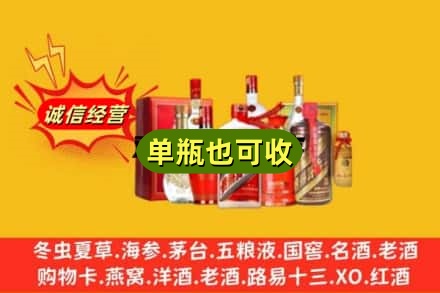 巴宜区回收白酒