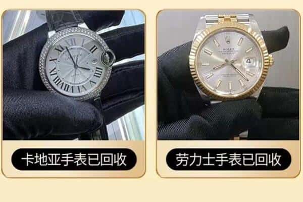 巴宜区回收手表